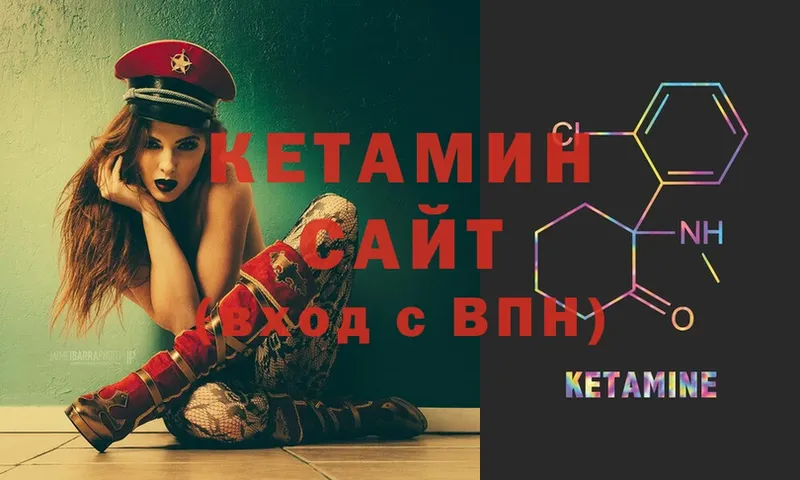 нарко площадка состав  Гаврилов-Ям  Кетамин ketamine 