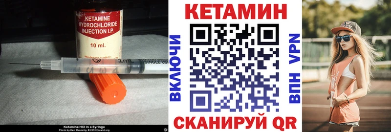 КЕТАМИН ketamine  Гаврилов-Ям 