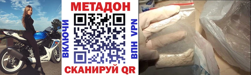 MEGA ТОР Гаврилов-Ям Метадон VHQ дарнет шоп